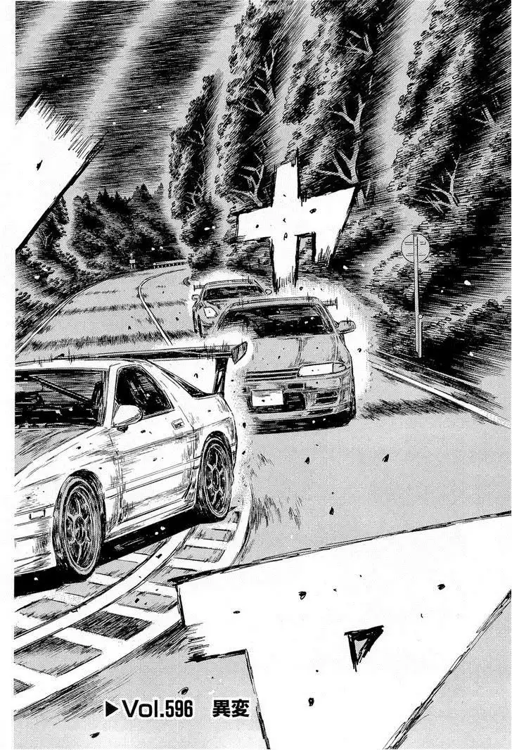 Initial D Chapter 596 1